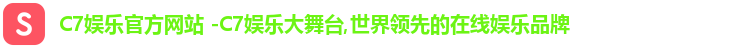 C7娱乐